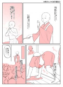 入れ替わりテロ事件から一年後6-5