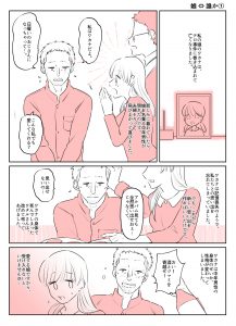 入れ替わりテロ事件から一年後5-5