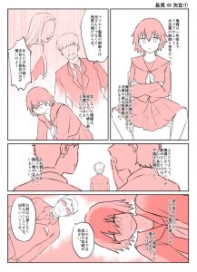 入れ替わりテロ事件から一年後7-5