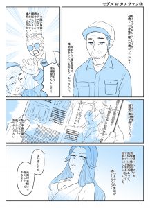 入れ替わりテロ事件から一年後3-5