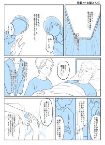 入れ替わりテロ事件から一年後6-6