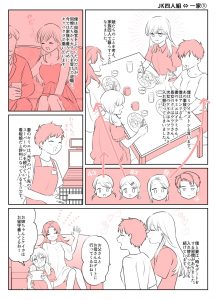 入れ替わりテロ事件から一年後7-6