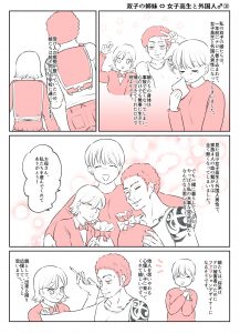 入れ替わりテロ事件から一年後5-6