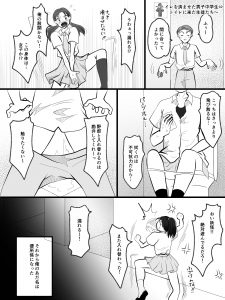 入れ替えトイレの怪（後編）6