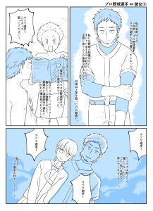 入れ替わりテロ事件から一年後6-3