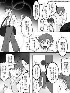 入れ替えトイレの怪（後編）3