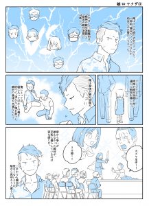 入れ替わりテロ事件から一年後5-3