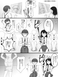 入れ替えトイレの怪（完結編）4