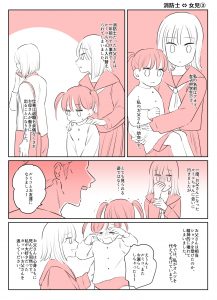 入れ替わりテロ事件から一年後3-3