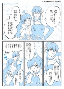 入れ替わりテロ事件から一年後7-3