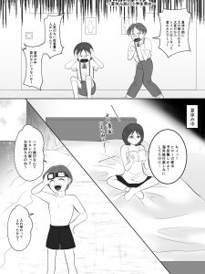 入れ替えトイレの怪（総集編）3