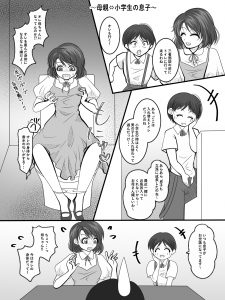 5母親⇔小学生の息子