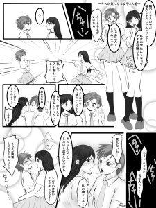 入れ替えトイレの怪（後編）4