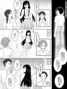 入れ替えトイレの怪（総集編）4