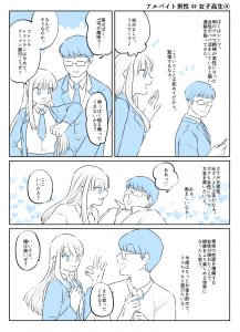 入れ替わりテロ事件から一年後6-4