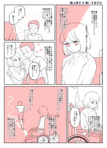 入れ替わりテロ事件から一年後5-4