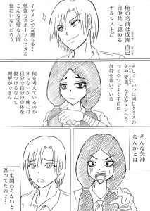 ナルシストイケメン⇔メンヘラ女子1