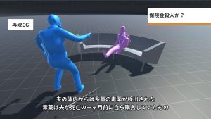 保険金殺人か？ 20代妻が行方不明2