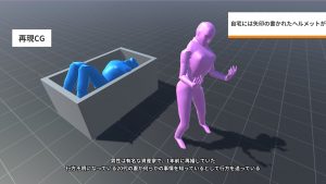 保険金殺人か？ 20代妻が行方不明3