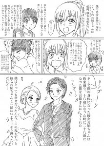 入れ替わったおねショタが結ばれて20年後…1