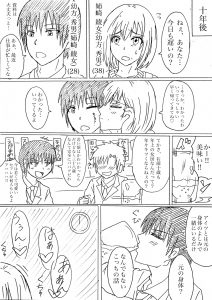 入れ替わったおねショタが結ばれて20年後…2