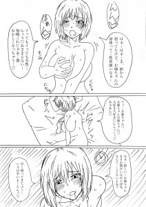 入れ替わったおねショタが結ばれて20年後…3