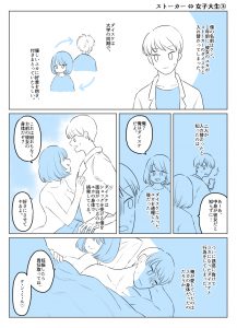 入れ替わりテロ事件から一年後 (5)