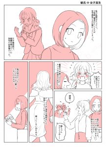 入れ替わりテロ事件から一年後 (6)