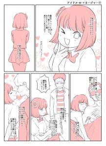 入れ替わりテロ事件から一年後2 (3)