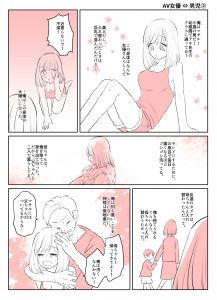 入れ替わりテロ事件から一年後2 (4)