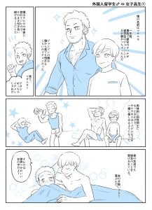 入れ替わりテロ事件から一年後2 (6)