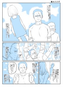 入れ替わりテロ事件から一年後2 (7)