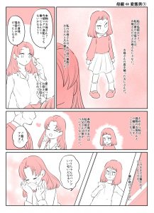 入れ替わりテロ事件から一年後2 (8)