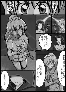 魔法少女と魔王の入替1
