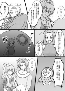 魔法少女と魔王の入替11