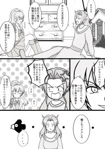 魔法少女と魔王の入替12