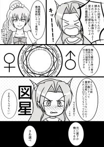 魔法少女と魔王の入替13