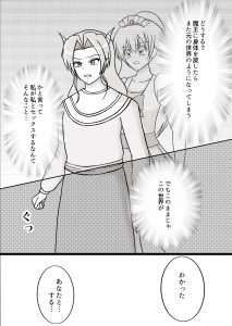 魔法少女と魔王の入替14