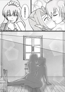 魔法少女と魔王の入替15