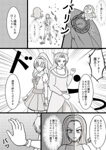 魔法少女と魔王の入替16