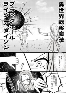 魔法少女と魔王の入替17