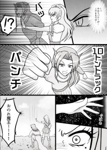 魔法少女と魔王の入替18