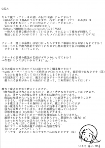 魔法少女と魔王の入替20