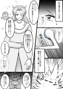 魔法少女と魔王の入替4