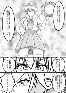 魔法少女と魔王の入替5