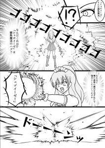 魔法少女と魔王の入替6