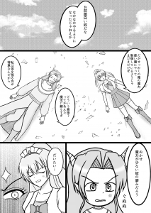 魔法少女と魔王の入替7