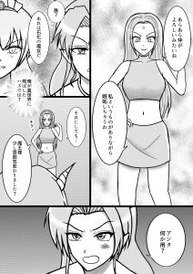 魔法少女と魔王の入替8