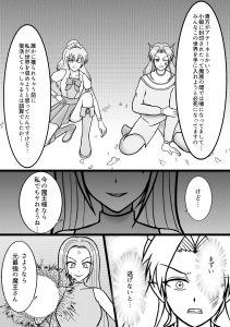 魔法少女と魔王の入替9