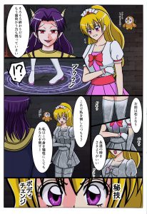 魔王に追い詰められた変身ヒロインは…2